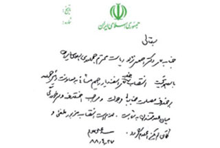 manzarpour20090724220503171